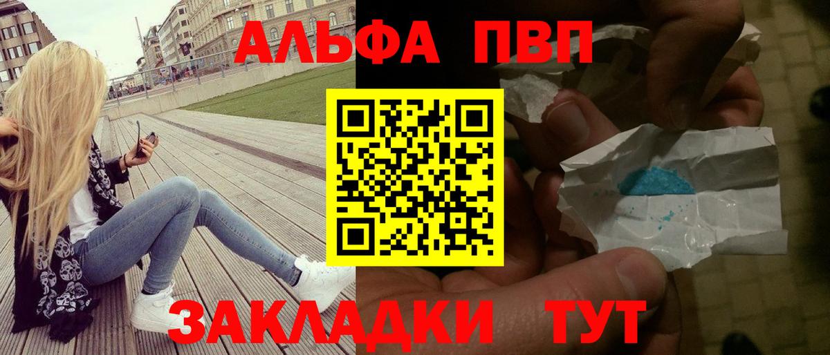 APVP крисы CK  Alpha-PVP VHQ  купить закладку  Рославль  Вход с VPN 