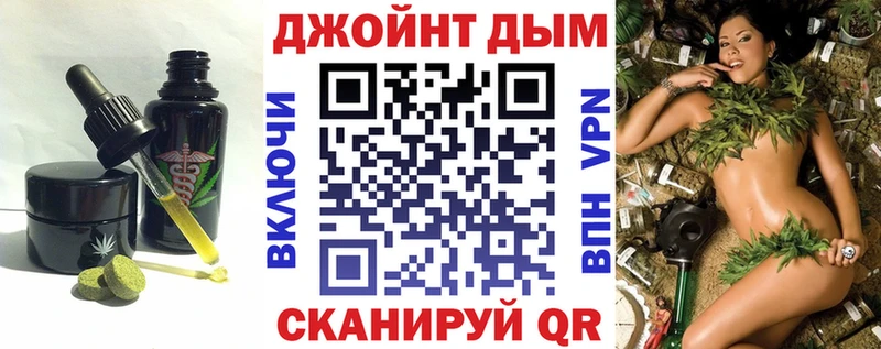 Еда ТГК марихуана  Рославль 