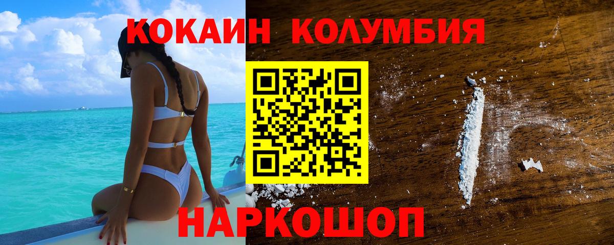 КОКАИН Эквадор Рославль