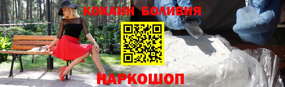 Рославль  COCAIN Перу  Cocaine  даркнет сайт  COCAIN 97%  Вход с VPN 