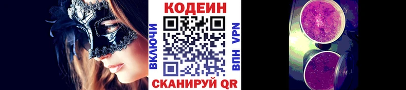 Codein напиток Lean (лин)  кракен сайт  Рославль 