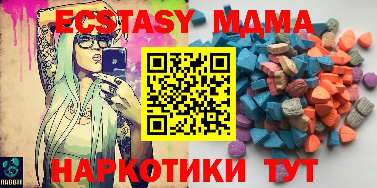 Экстази DUBAI  Вход с VPN  Ecstasy  Рославль 
