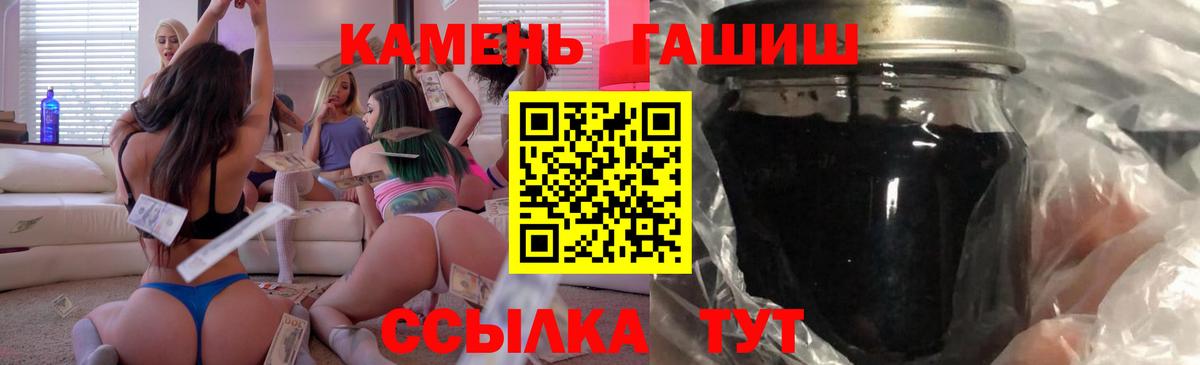 ГАШИШ индика сатива  Вход с VPN  ГАШИШ  Рославль  ГАШ 40% ТГК 