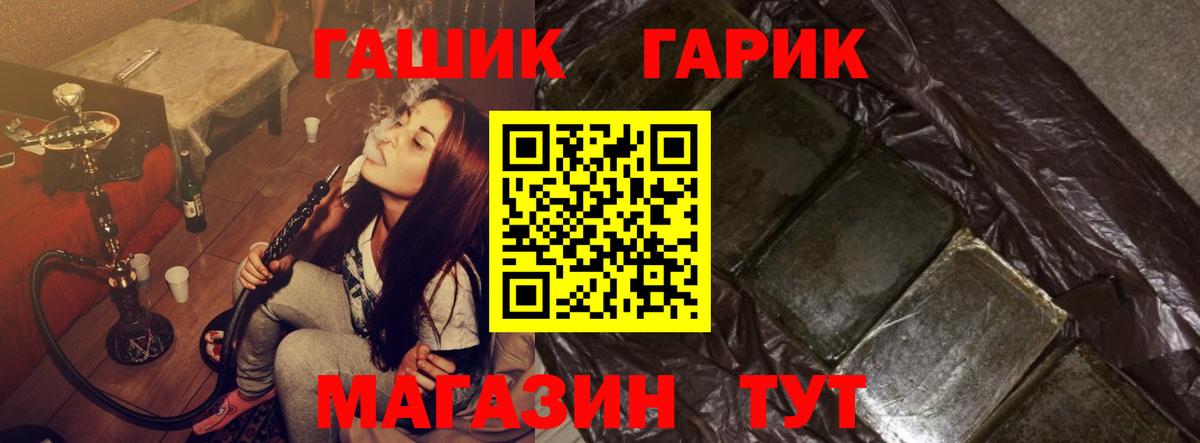 ГАШ гарик Рославль