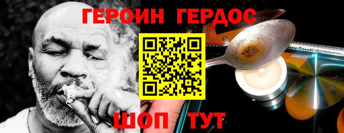 Героин гречка  Вход с VPN  ГЕРОИН  Рославль 