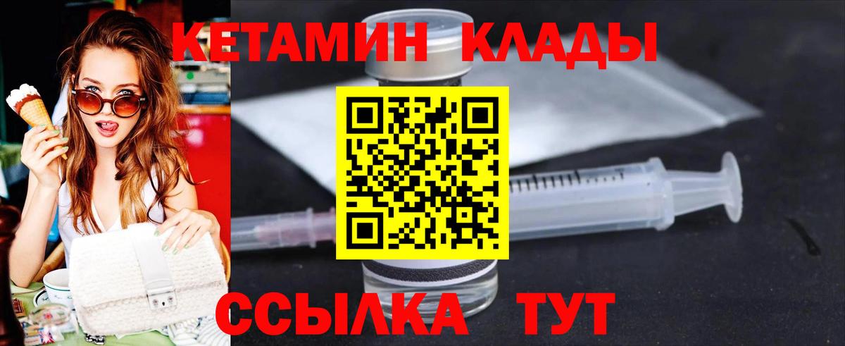 Рославль  КЕТАМИН ketamine  Кетамин ketamine  Вход с VPN 