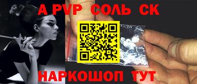 соль ск Кумертау
