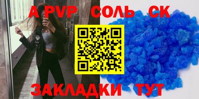 соль ск Кумертау