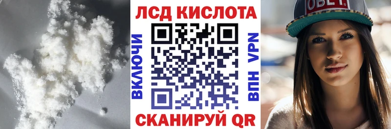 ЛСД экстази кислота  Рославль 