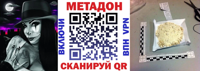Метадон белоснежный  ОМГ ОМГ tor  Рославль  купить  цена 