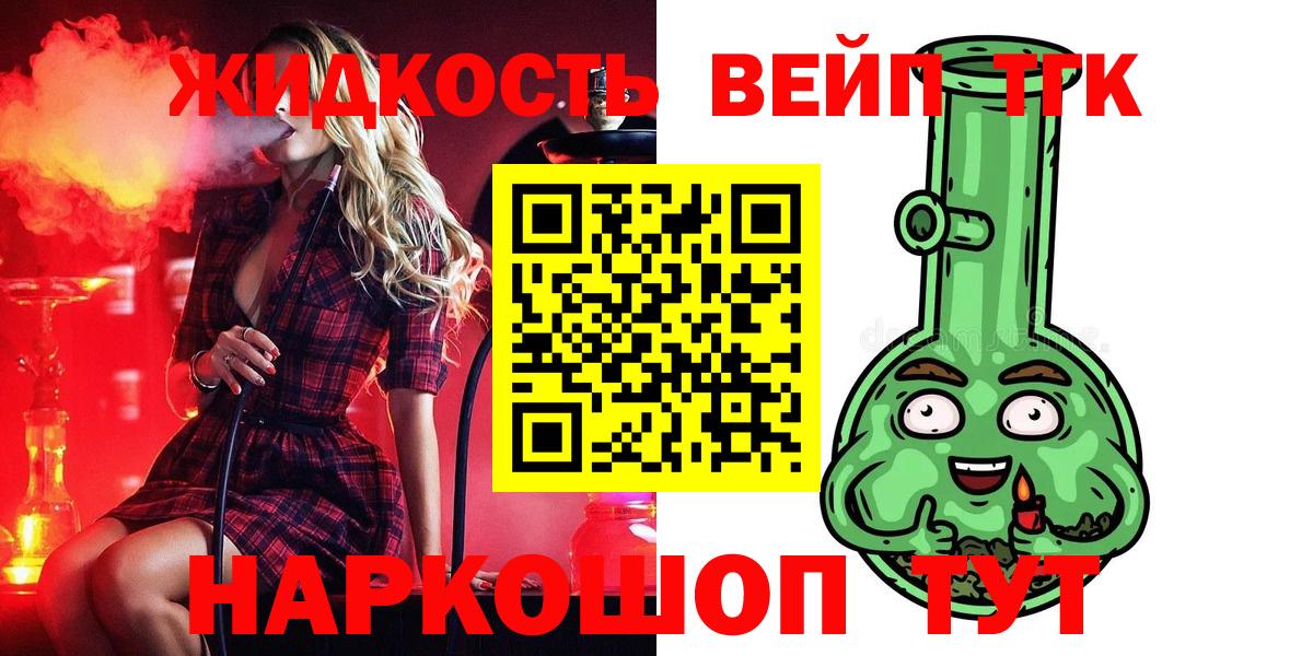 Дистиллят ТГК Wax  Дистиллят ТГК вейп с тгк  закладки  Рославль  Вход с VPN 