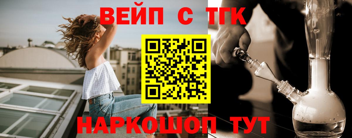 ТГК гашишное масло Рославль