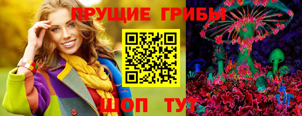 Галлюциногенные грибы мухоморы Рославль
