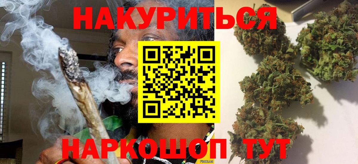 Канабис AK-47 Рославль